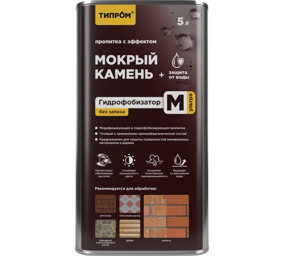 Изображение товара Пропитка с эффектом "мокрый камень" ТИПРОМ М Ультра (без запаха) 5л для камня, кирпича, дерева (гидрофобизатор) RM000009898