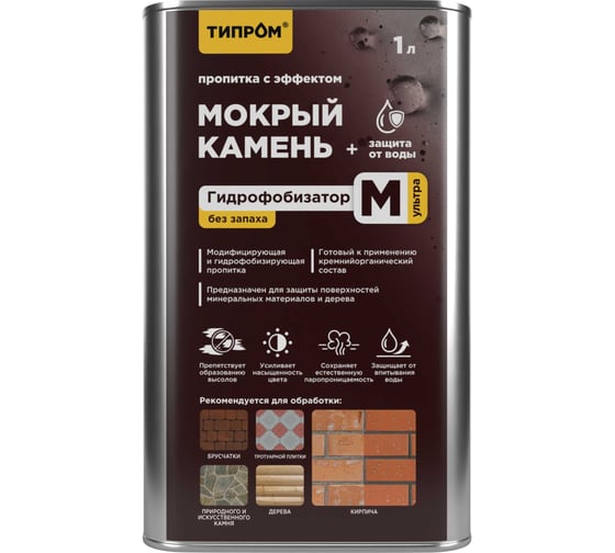 Изображение товара Пропитка Типром М Ультра (без запаха) с эффектом мокрый камень, гидрофобизатор для камня, кирпича, дерева, 1 л RM000009897