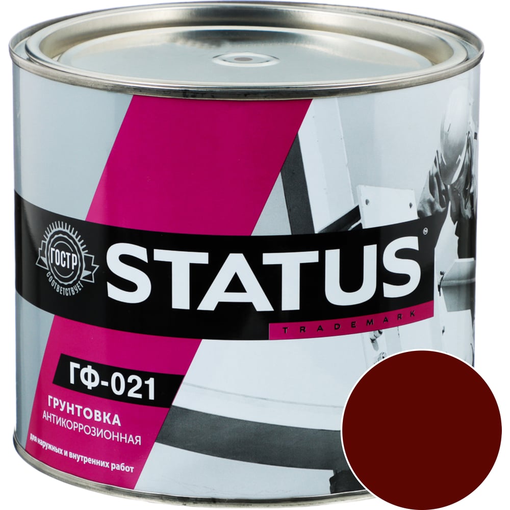 Изображение товара Грунтовка красно-коричневая РАДУГАМАЛЕР ГФ-021 1,8 кг универсальная для внутренних и наружных работ