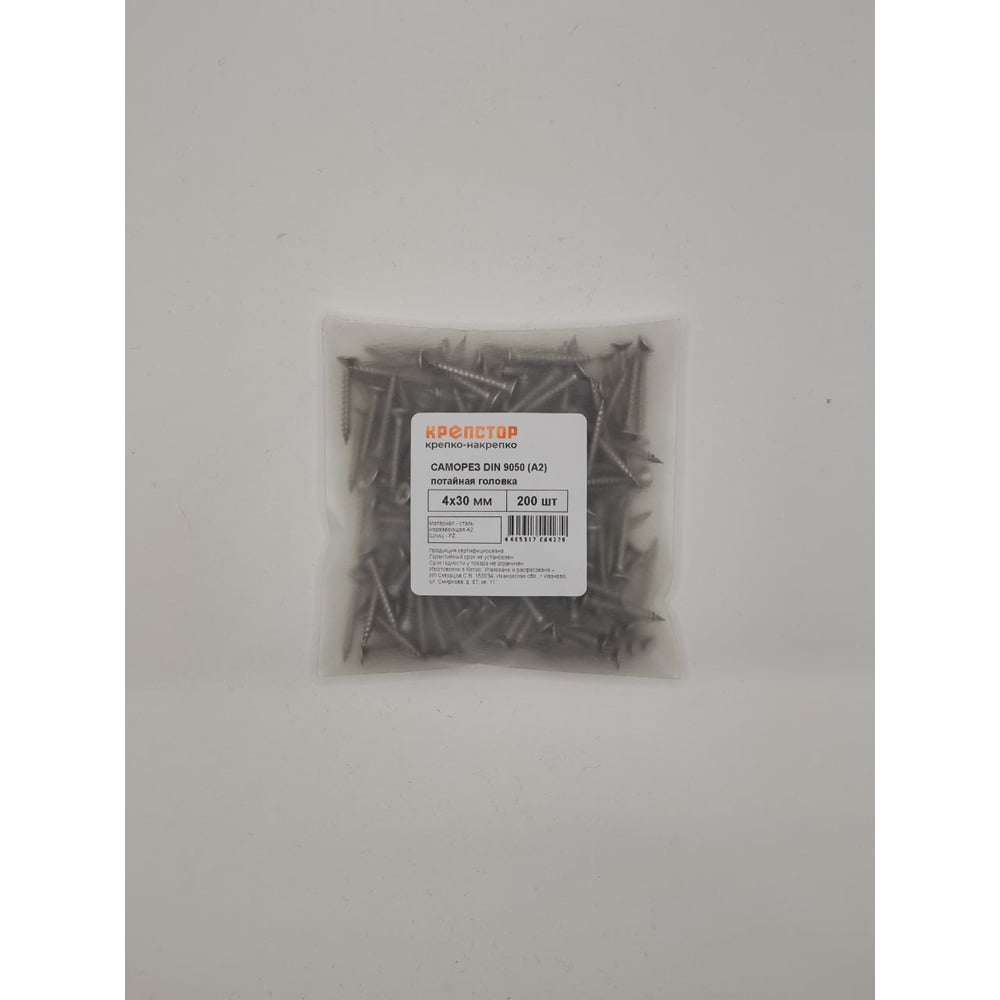 Изображение товара Шуруп Крепстор 4х30 потайная головка, крестообразный шлиц для ДСП АРТ 9050 (А2), 200 шт 4665317004279