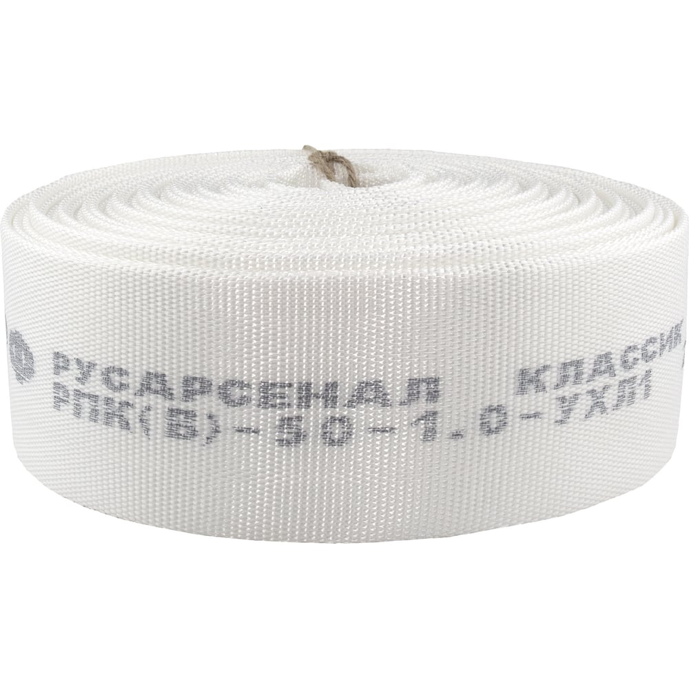 Изображение товара Рукав напорный Русарсенал Классик РПК(В)-50-1.0-УХЛ1 без головок, (10±1м) 000019