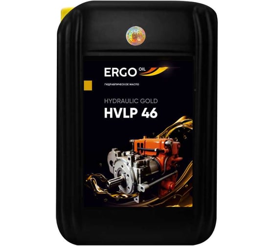 Изображение товара Гидравлическое масло HYDRAULIC GOLD HVLP 46 всесезонное минеральное для использования с большими колебаниями температуры (кан. 20 л) ERGOOIL ERGO120023003116