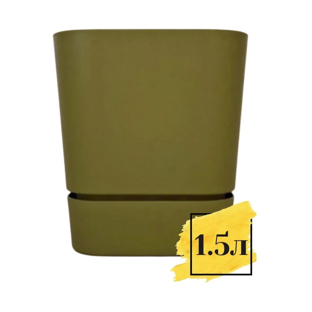Изображение товара Горшок для растений квадратный Гранд Аласта 12,5х12,5х12,5 1,5 л зеленый