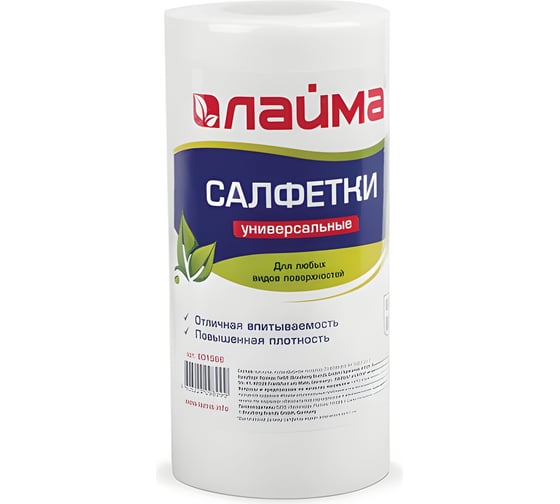 Изображение товара Салфетки LAIMA универсальные в рулоне, 70 штук, 20х22 см, вискоза,45 г/м2 601566