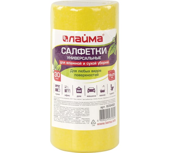 Изображение товара Салфетки LAIMA универсальные, 30 шт. в рулоне, 18х25 см, вискоза,80 г/м2, желтые 605493