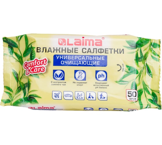 Изображение товара Влажные салфетки ЛАЙМА универсальные, 50 шт. 128077