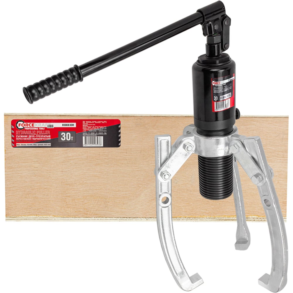 Изображение товара Съемник двух-трехлапый переставной гидравлический Forcekraft 30т (мах.захват-400мм, ход штока-70мм) FK-6590830H(56967)