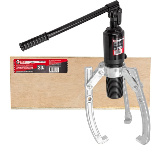 Изображение товара Съемник двух-трехлапый переставной гидравлический Forcekraft 30т (мах.захват-400мм, ход штока-70мм) FK-6590830H(56967)