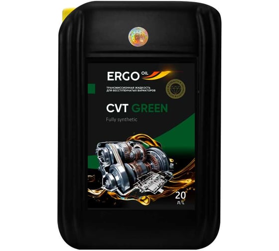 Изображение товара Трансмиссионное масло ERGOOIL CVT GREEN для бесступенчатых вариаторов типа CVT (кан. 20 л) ERGO120023003229