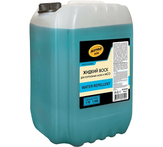 Изображение товара Жидкий воск для портальных моек и МСО ASTROhim Water Repellent, концетрат 1:70-1:100, 20 кг AC44320
