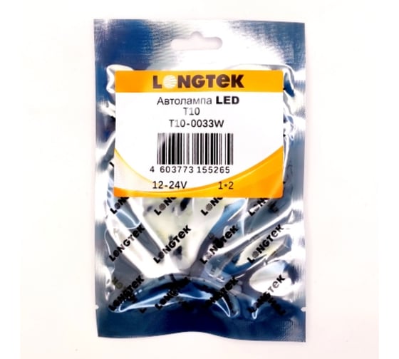 Изображение товара Автолампа светодиодная LONGTEK W5W(T10) 12V 0,24W W2,1x9,5d White (БЕЛЫЙ,3528/2), комплект 2 шт T10-0033W