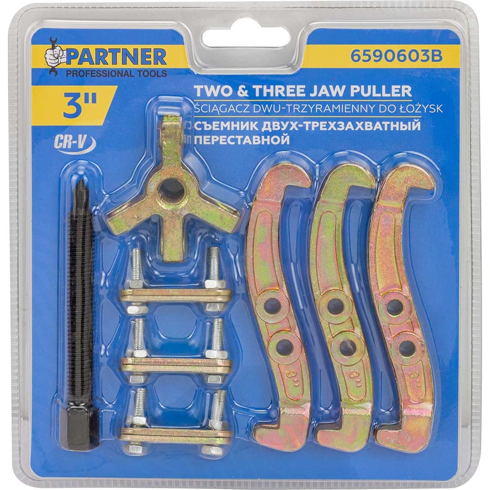 Изображение товара Съемник двух-трехзахватный переставной Partner 3 PA-6590603B для подшипников