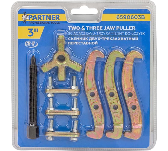 Изображение товара Съемник двух-трехзахватный переставной Partner 3 PA-6590603B(63687)