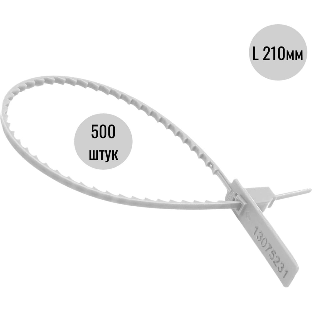Изображение товара Пломба пластиковая номерная ООО Пломба.Ру D 3,4 мм., L 210 мм., Белый, 500 шт. КПП-1-2203 620027