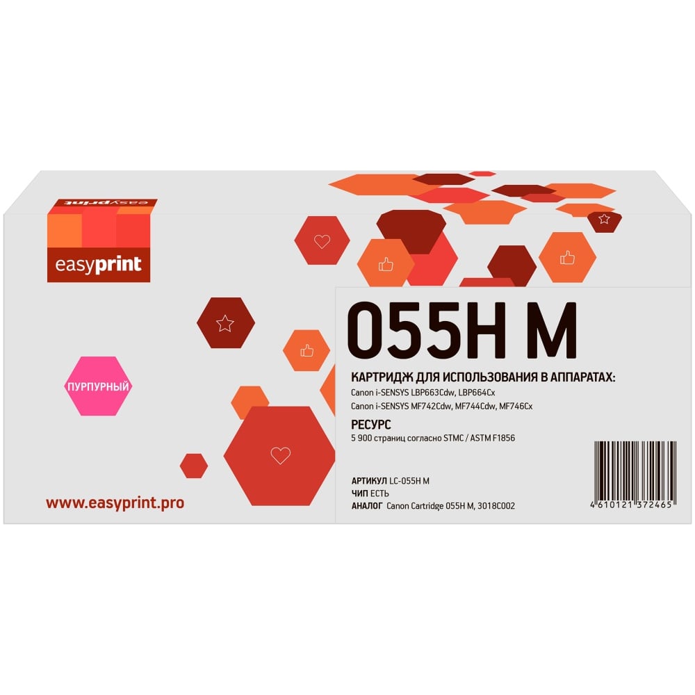 Изображение товара Картридж EasyPrint 055H пурпурный для Canon i-SENSYS LBP663/664/MF742/744 стандартный ресурс