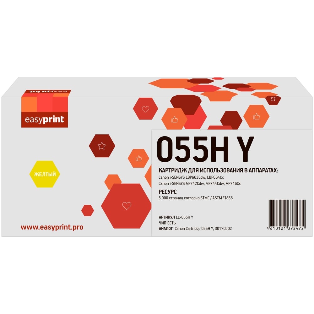 Изображение товара Картридж EasyPrint 055H для Canon i-SENSYS лазерная печать 5900 страниц желтый