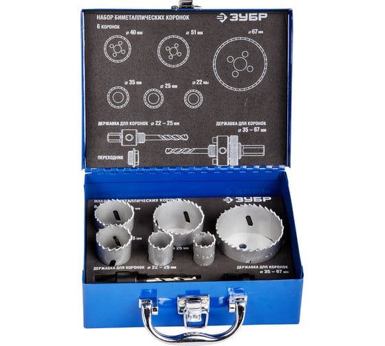 Изображение товара Набор биметаллических коронок ЗУБР Эксперт 6 шт, 22, 25, 35, 40, 51, 67 мм 29531-H6-2