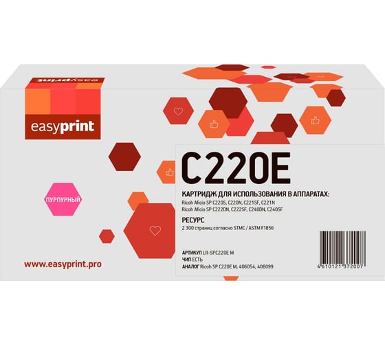 Изображение товара Картридж EasyPrint для Ricoh Aficio SP C220/C221/C240 (2300 стр.) пурпурный, с чипом, 406054 LR-SPC220E M