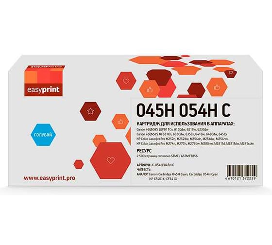 Изображение товара Картридж EasyPrint 054H/045H C для Canon i-SENSYS LBP611/621/MF631/641/HP M252/M254/M277 (2500 стр.) голубой, с чипом LC-054H/045H C
