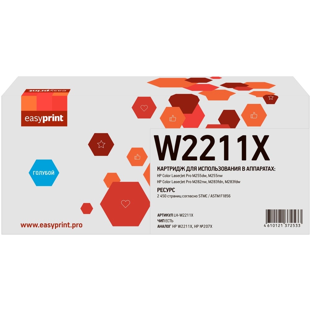 Изображение товара Картридж EasyPrint W2211X для HP M255 M282 M283 лазерный голубой 2450 стр.