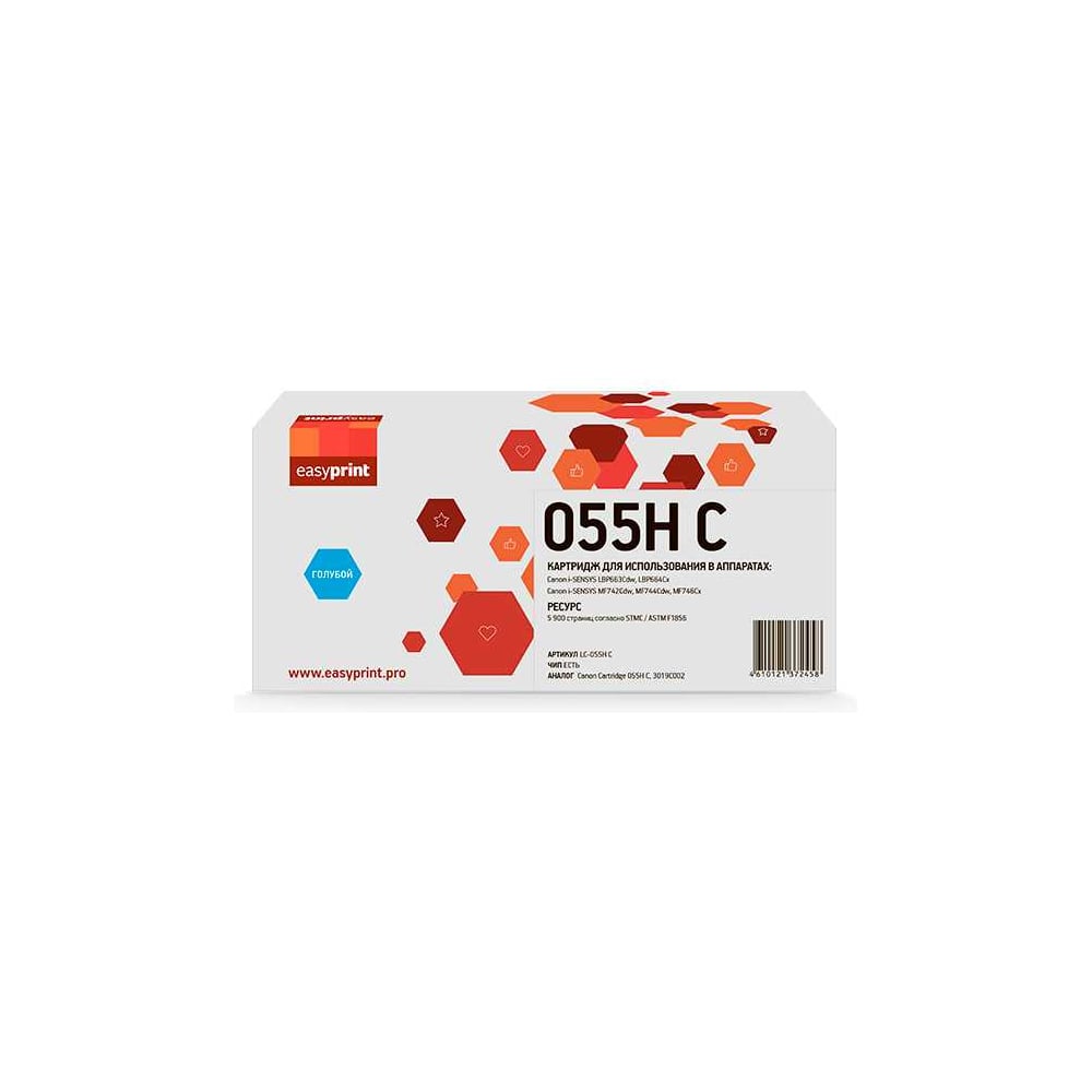 Изображение товара Картридж EasyPrint 055H для Canon i-SENSYS лазерный голубой 5900 стр.