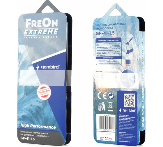 Изображение товара Термопаста FreOn Extreme GF-41-1.5 для радиаторов, 2 г, шприц Gembird