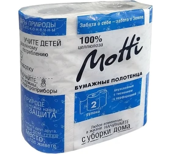 Изображение товара Полотенца в рулонах Motti 2 слоя, 17 м, белые, 2 рулона, 17г/м.кв. 191724-Ц