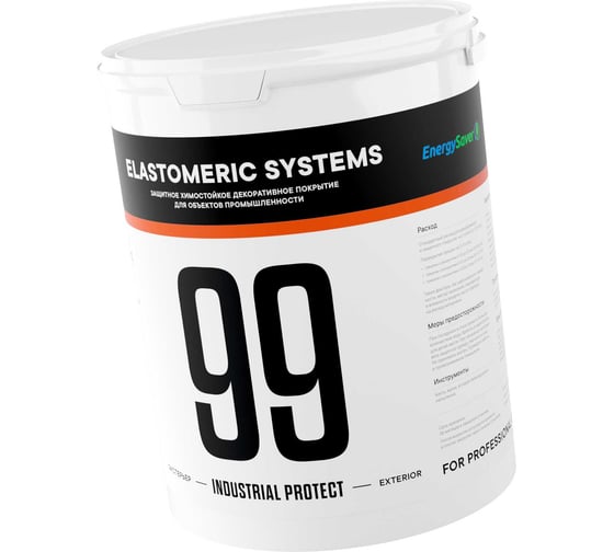 Изображение товара Краска по бетону Elastomeric Systems 99 INDUSTRIAL PROTECT 2.5 л,  База С 99_С_2,5L