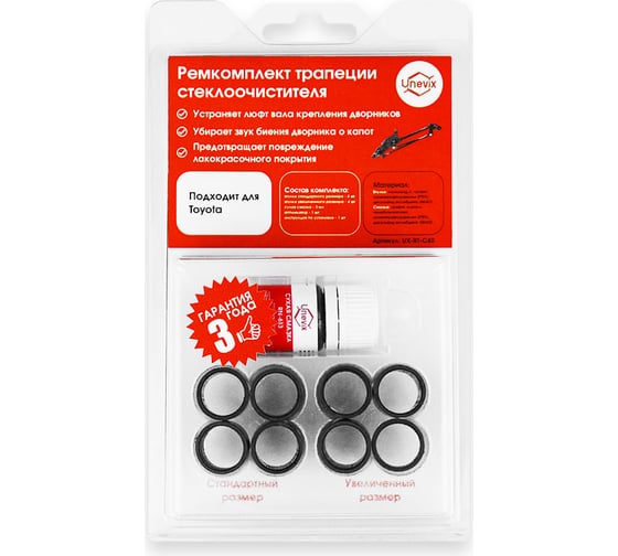 Изображение товара Ремкомплект трапеции стеклоочистителей C-40 Unevix UX-RT-C40
