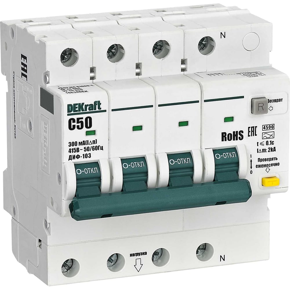 Изображение товара Автоматический выключатель дифференциального тока Dekraft АВДТ 3P+N 50А 300мА AC