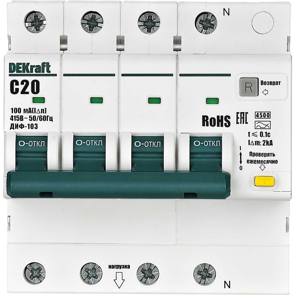 Изображение товара Автоматический выключатель дифференциального тока Dekraft АВДТ 3P+N 20А 100мА AC ДИФ-103