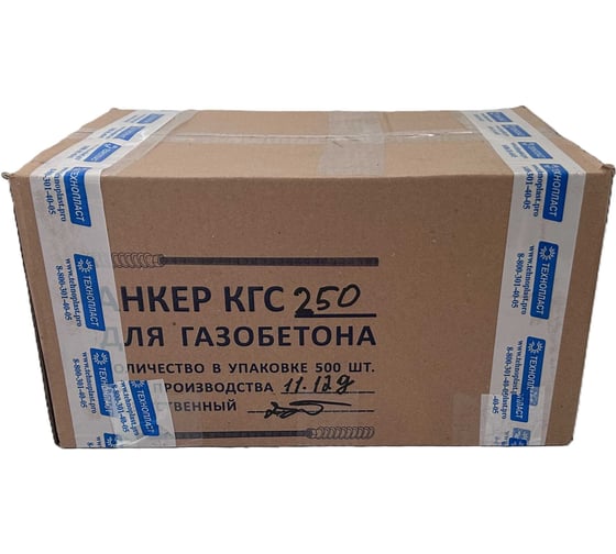Изображение товара Анкер Технопласт КГС 250 для газобетона, 500 шт. 330250