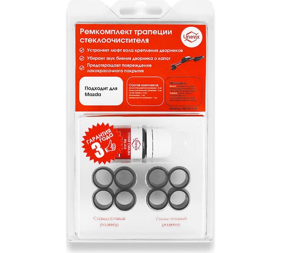 Изображение товара Ремкомплект трапеции стеклоочистителей C-50 Unevix UX-RT-C50