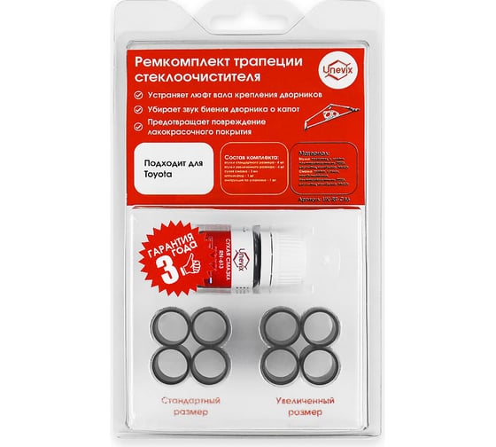 Изображение товара Ремкомплект трапеции стеклоочистителей C-46 Unevix UX-RT-C46