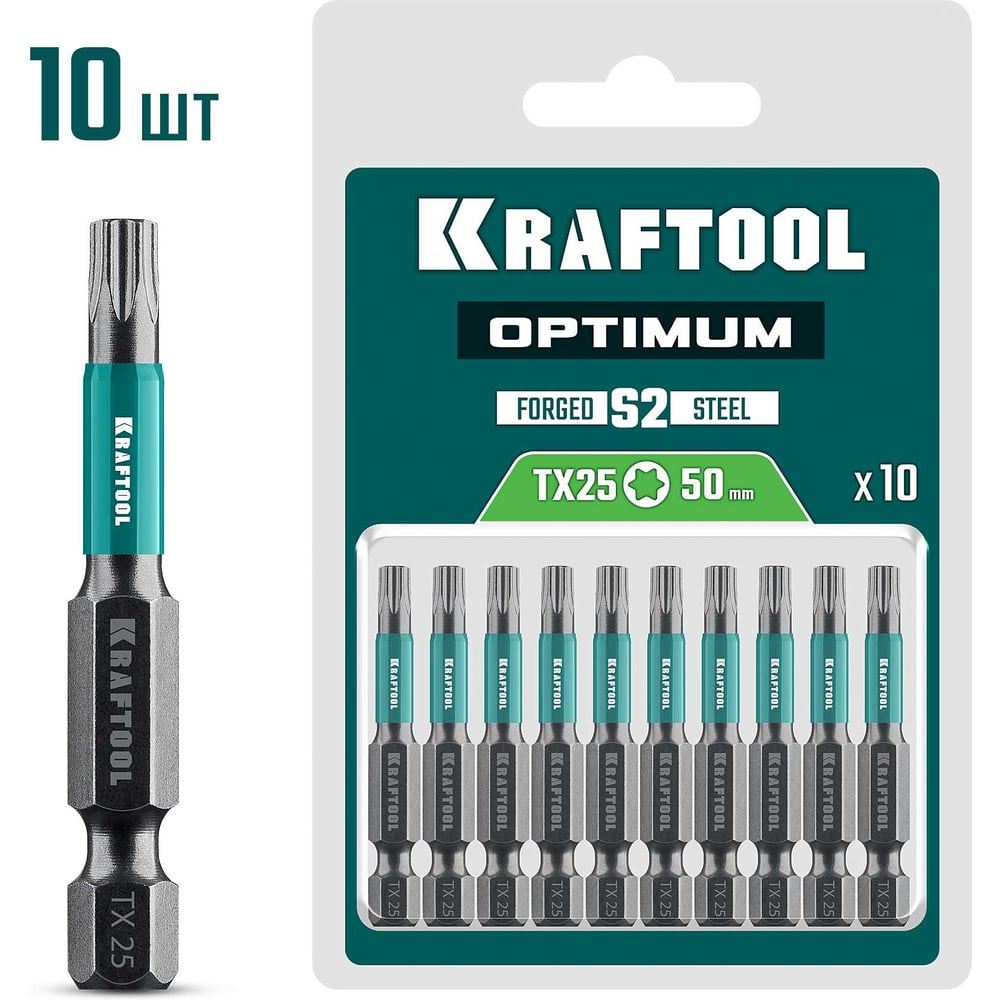 Изображение товара Бита KRAFTOOL Optimum TX 25, 50 мм, 10 шт 26126-25-50-10