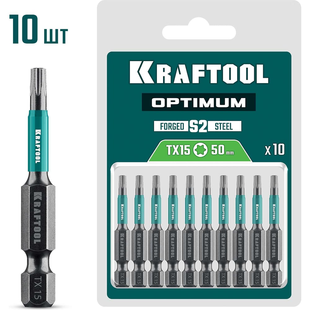 Изображение товара Набор бит KRAFTOOL Optimum TX 15 50 мм 10 шт высокое качество долговечность
