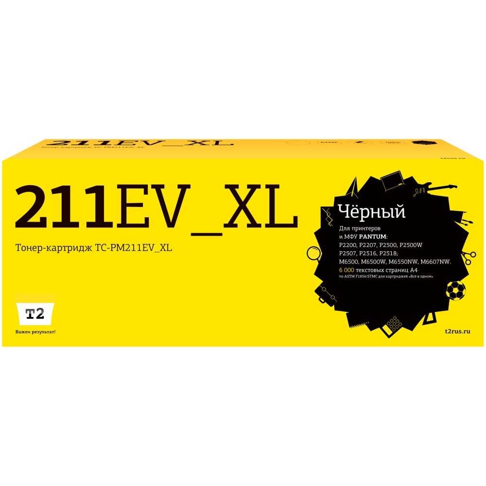 Изображение товара Картридж T2 для Pantum P2200/2500/M6500/6550/6607 6000 страниц с многоразовым чипом