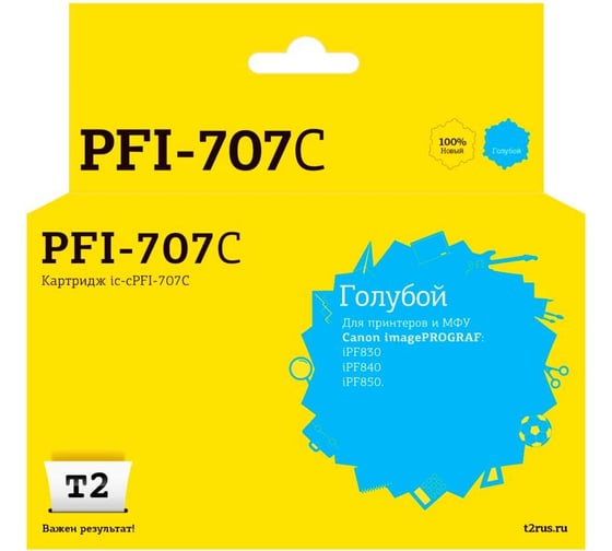 Изображение товара Картридж T2 для Canon imagePROGRAF iPF830/840/850, 700мл, голубой, с чипом IC-CPFI-707C