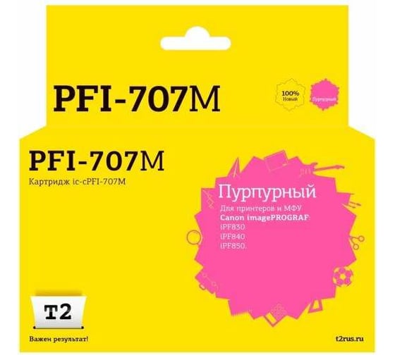 Изображение товара Картридж T2 для Canon imagePROGRAF iPF830/840/850, 700мл, пурпурный, с чипом IC-CPFI-707M