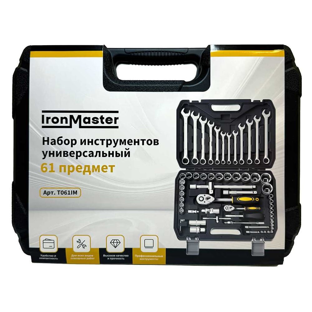 Изображение товара Набор инструментов универсальный Iron Master 61 предмет T061IM с трещоткой и комбинированными ключа