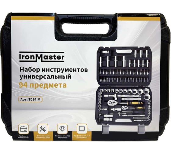 Изображение товара Набор инструментов универсальный Iron Master 94 предмета T094IM