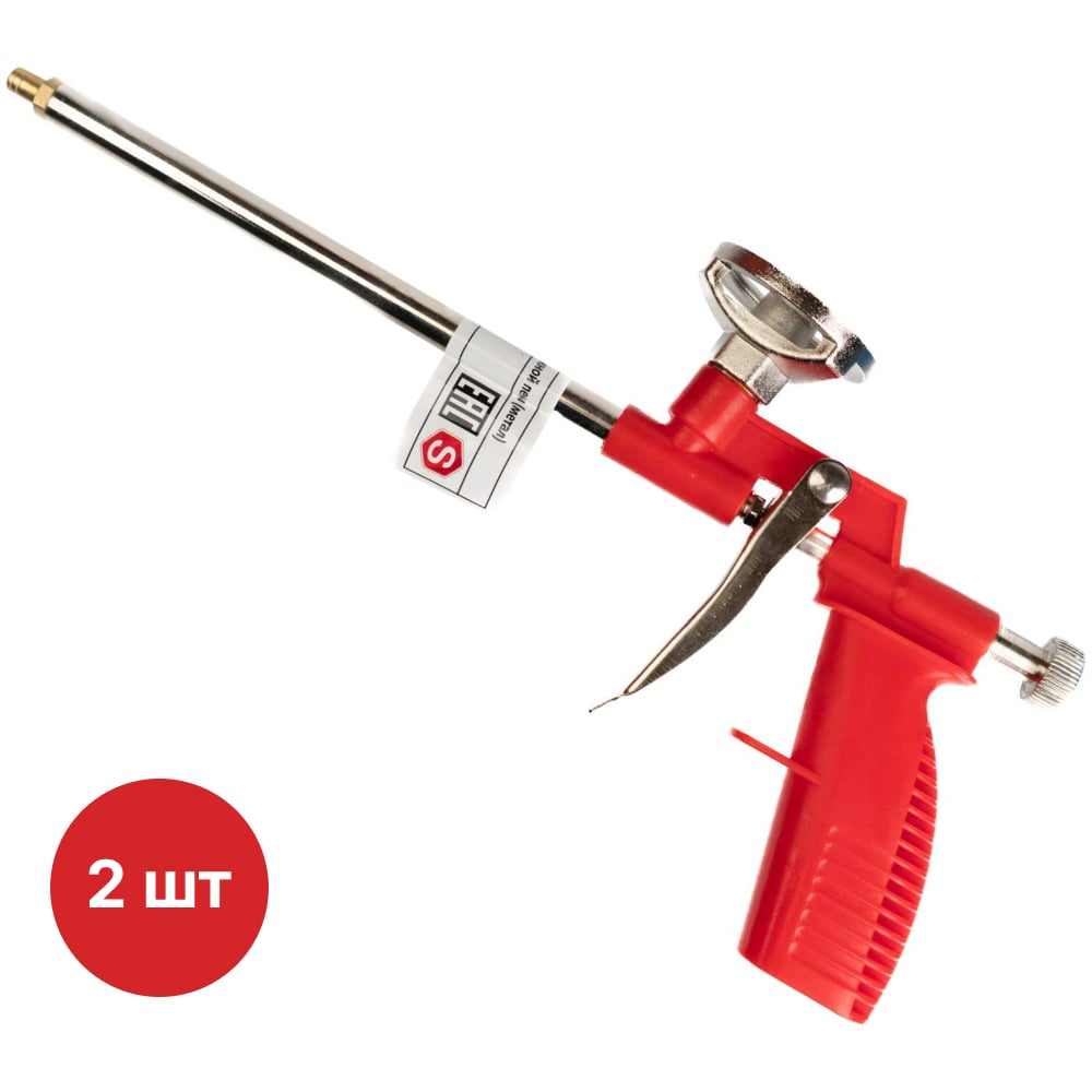 Изображение товара Пистолет для монтажной пены металлический 2 шт SAMGRUPP SAMC-055000002-2