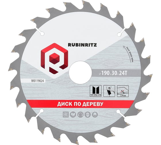 Изображение товара Диск пильный по дереву RUBINRITZ (190х24Т) W0119024