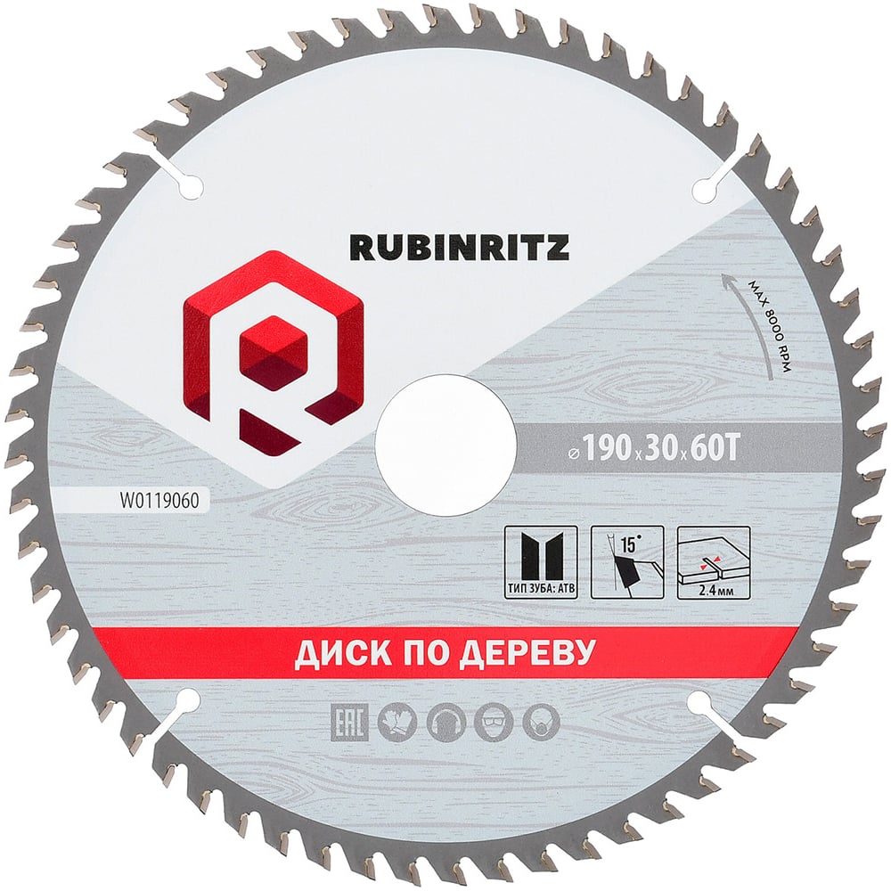 Изображение товара Пильный диск по дереву RUBINRITZ 190мм 60 зубьев для точных резов