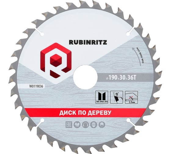 Изображение товара Диск пильный по дереву RUBINRITZ (190х36Т) W0119036