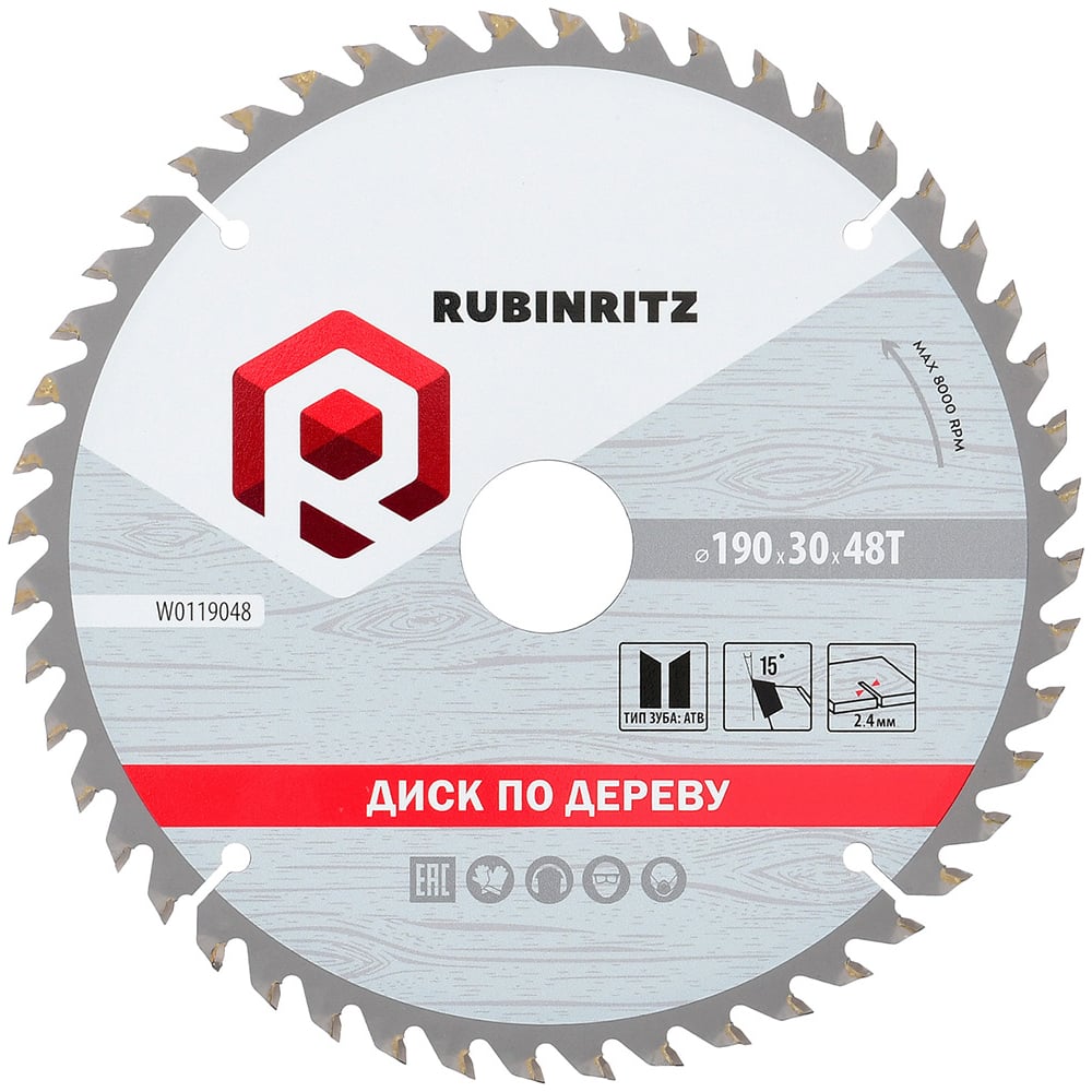 Изображение товара Диск пильный по дереву RUBINRITZ 190 мм 48 зубьев для чистого реза