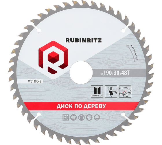 Изображение товара Диск пильный по дереву RUBINRITZ (190х48Т) W0119048