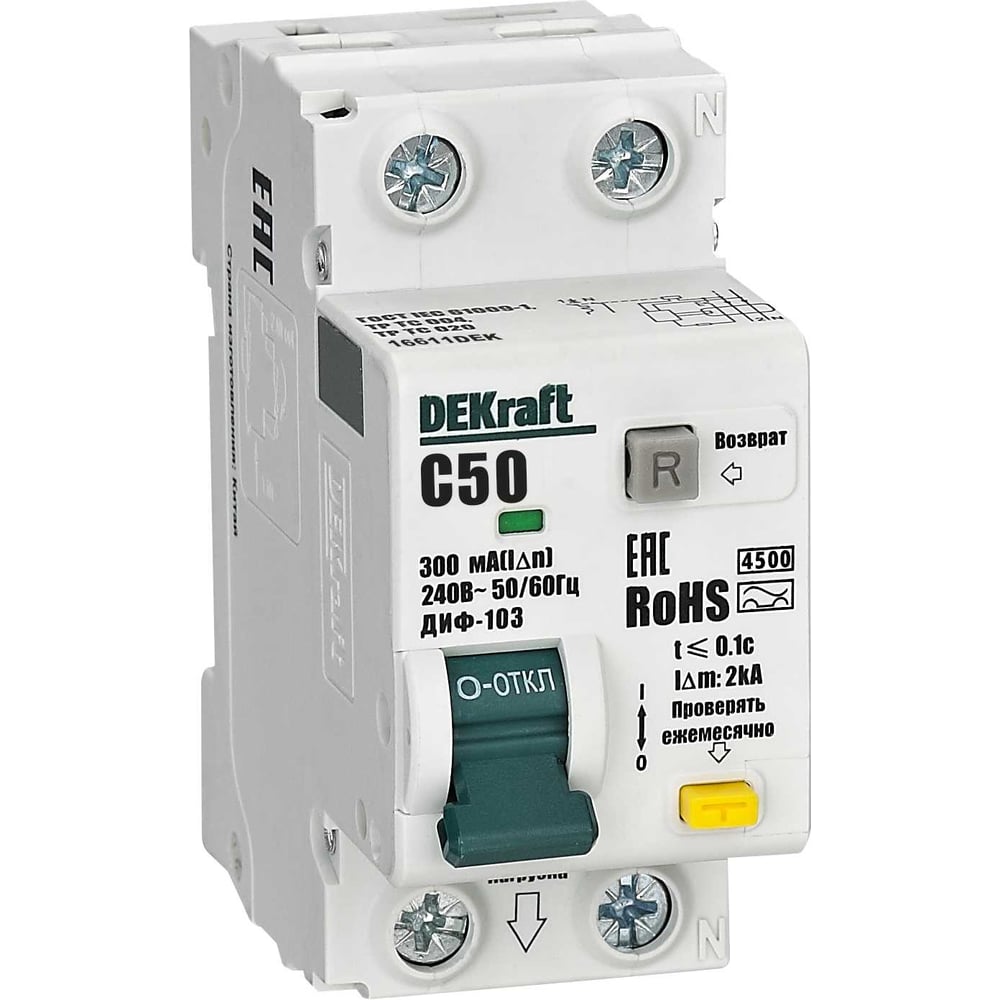 Изображение товара Автоматический выключатель дифференциального тока Dekraft 1P+N 50А 300мА IP20 Изображение товара Автоматический выключатель дифференциального тока Dekraft 1P+N 50А 300мА IP20
