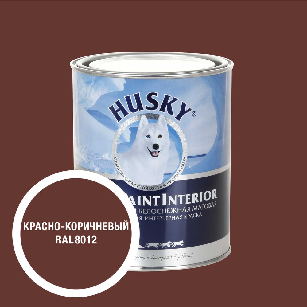 Изображение товара Интерьерная краска HUSKY RAL 8012 Super Paint Interior 0.8л для стен и потолков