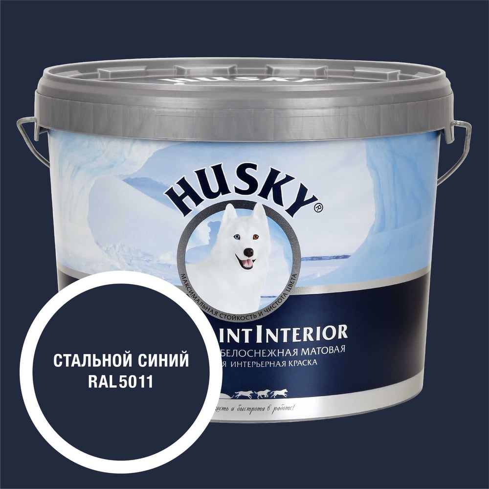 Изображение товара Интерьерная акриловая краска HUSKY RAL 5011 Super Paint Interior 9л
